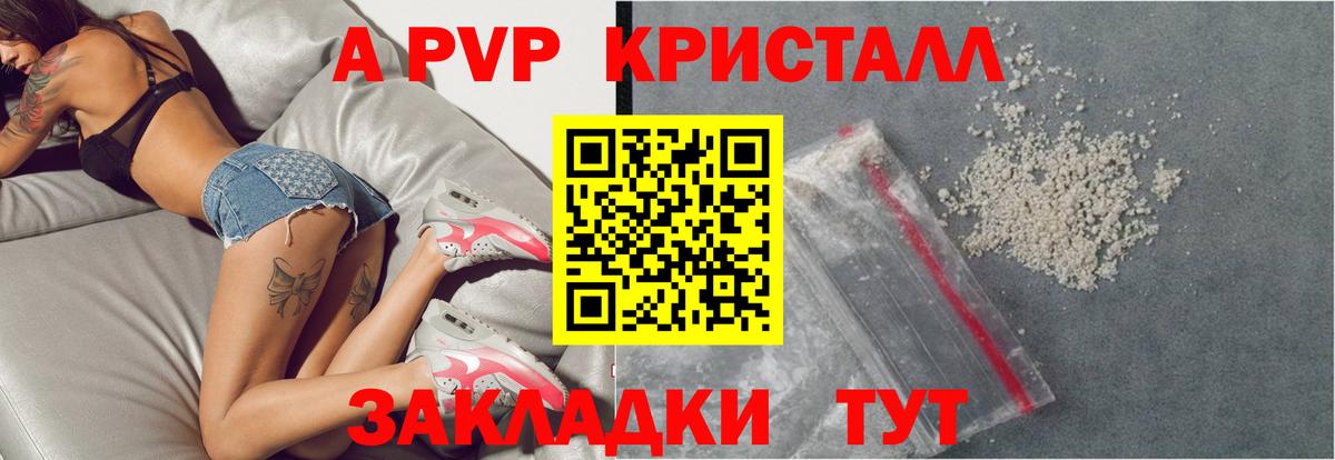 A PVP Соль  Альфа ПВП Соль  Вход с VPN  Дубна 