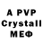 APVP Crystall Lidiya Starkova