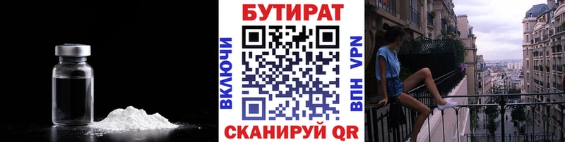 Бутират оксибутират  купить   Дубна 