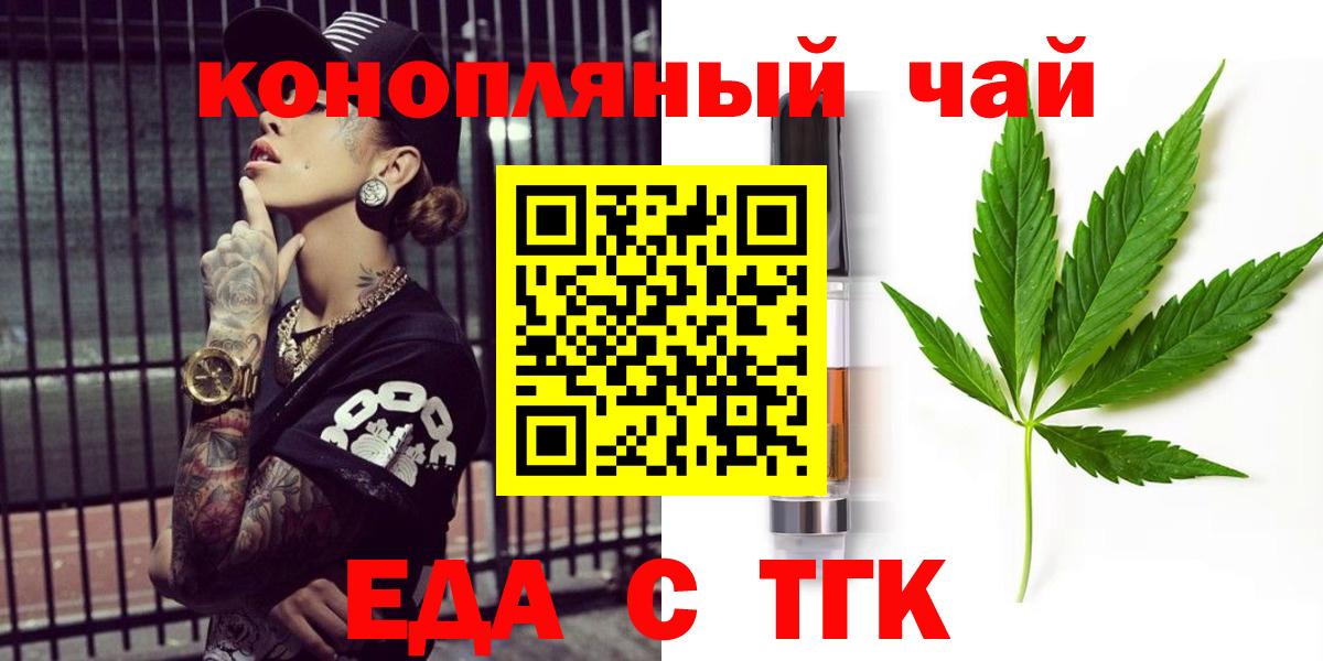 Дубна  Еда ТГК марихуана  Вход с VPN 