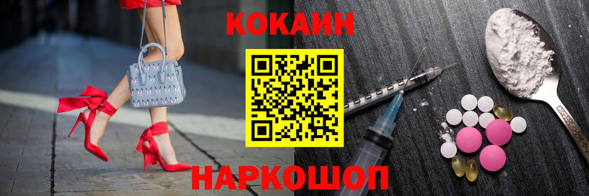 COCAIN  Кокаин 97%  COCAIN VHQ  Вход с VPN  Дубна 