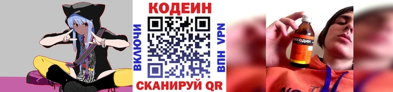 Кодеиновый сироп Lean напиток Lean (лин)  KRAKEN онион  Дубна 