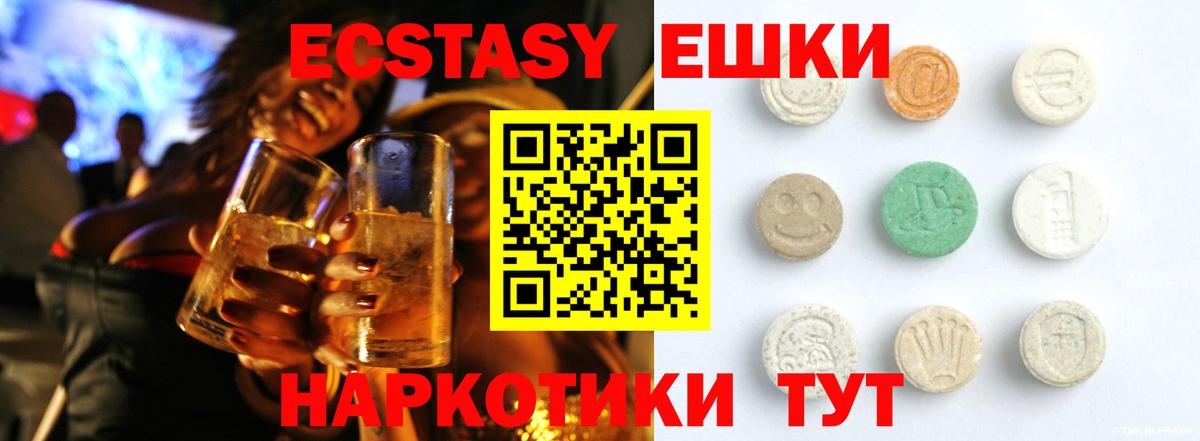 Экстази Cube Дубна