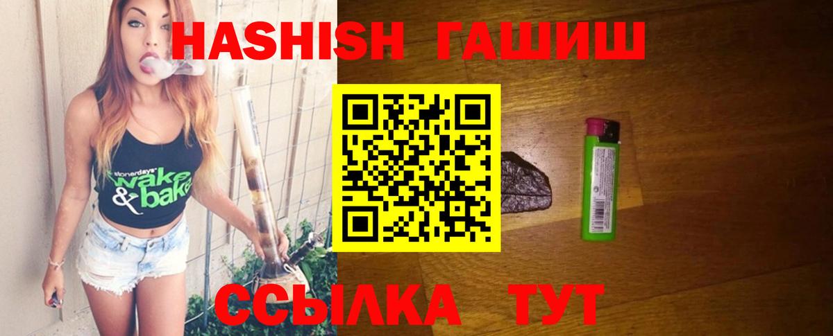 ГАШ хэш Дубна