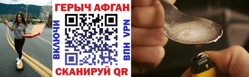 Героин Афган  Дубна 