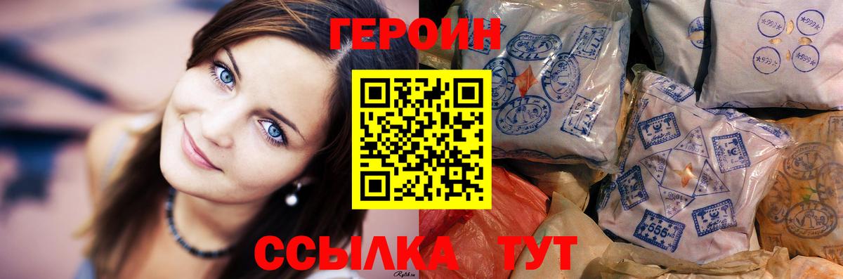Героин герыч  ГЕРОИН  Дубна  Вход с VPN 