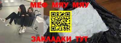 мефедрон Кинель
