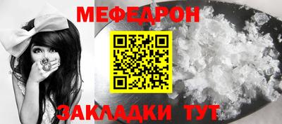 мефедрон Кинель