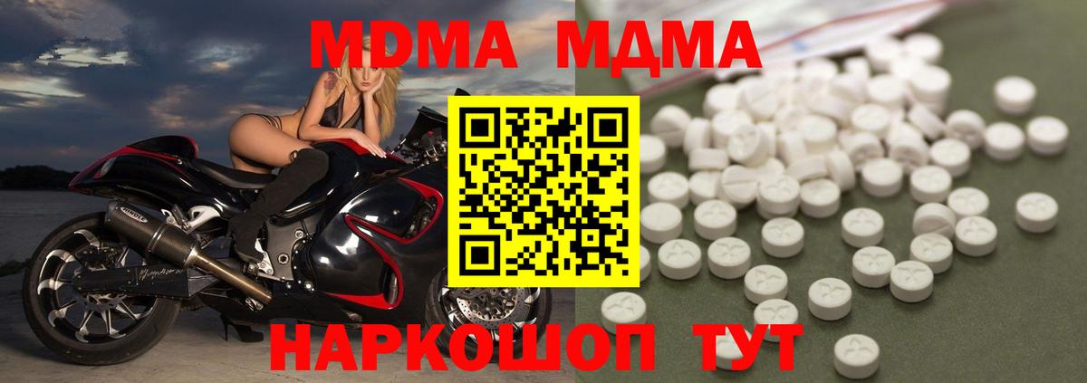Дубна  МДМА Molly  МДМА  МДМА crystal  Вход с VPN 