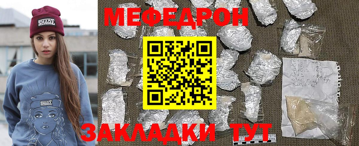 Меф  Меф 4 MMC  Дубна  Мефедрон  Вход с VPN  МЕФ кристаллы 