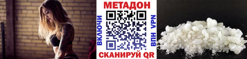 Метадон белоснежный  Дубна 