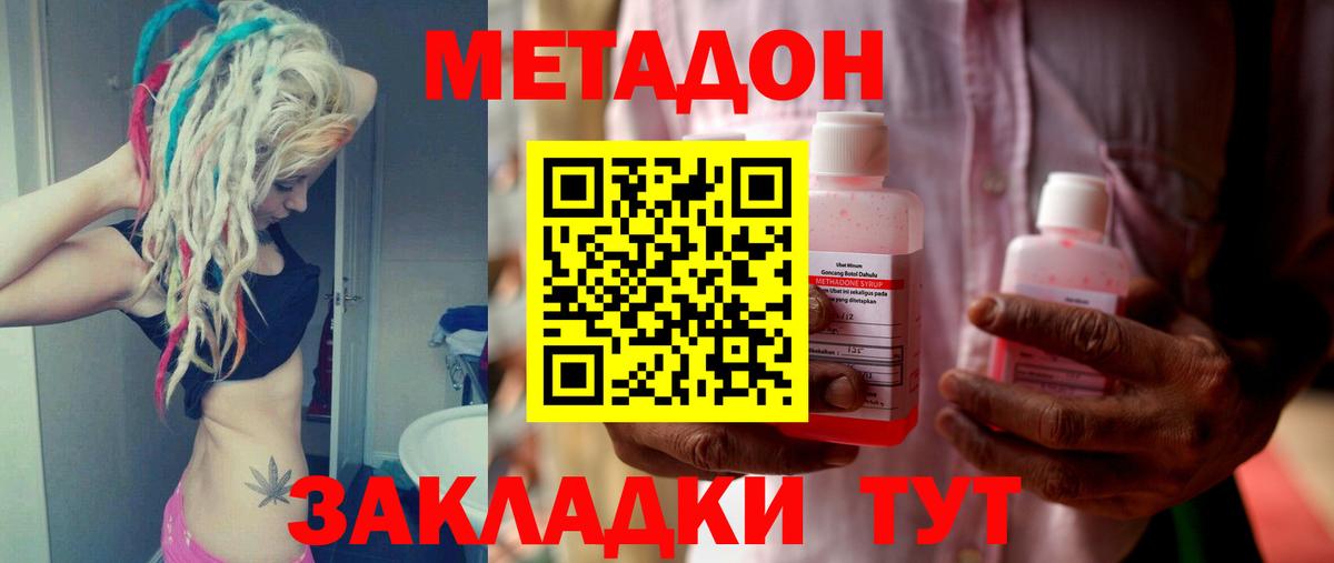 мега маркетплейс  МЕТАДОН мёд  Дубна  Вход с VPN  Метадон мёд 