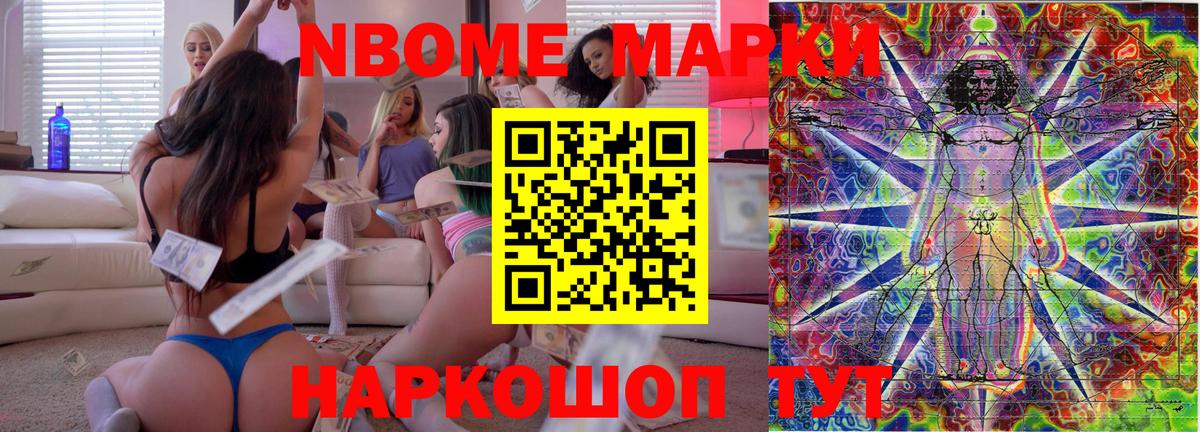 Дубна  Марки N-bome 1500мкг  Марки N-bome  Вход с VPN 