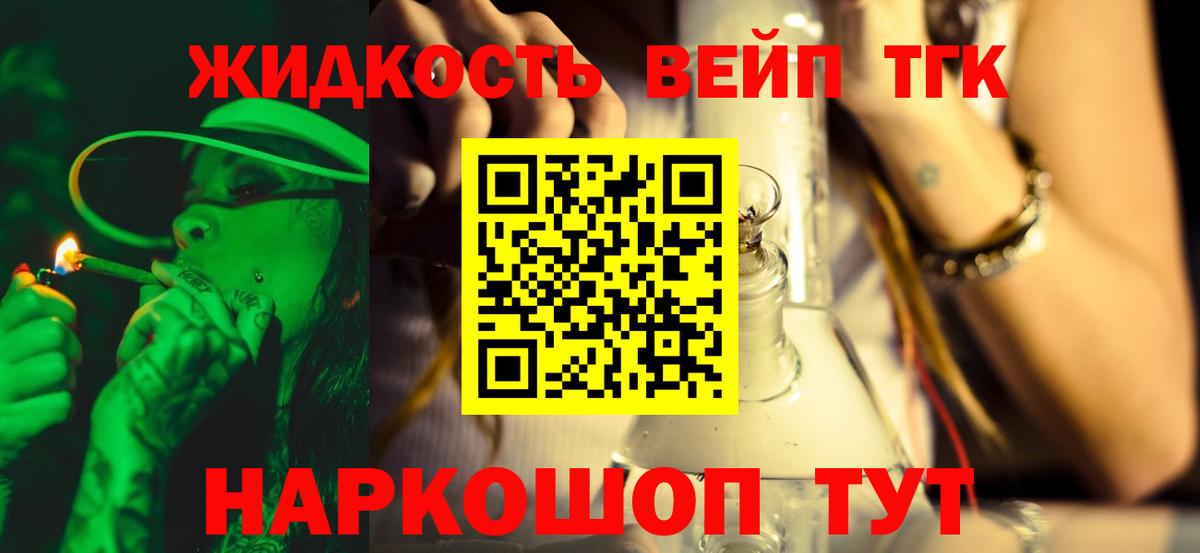 Дистиллят ТГК жижа Дубна
