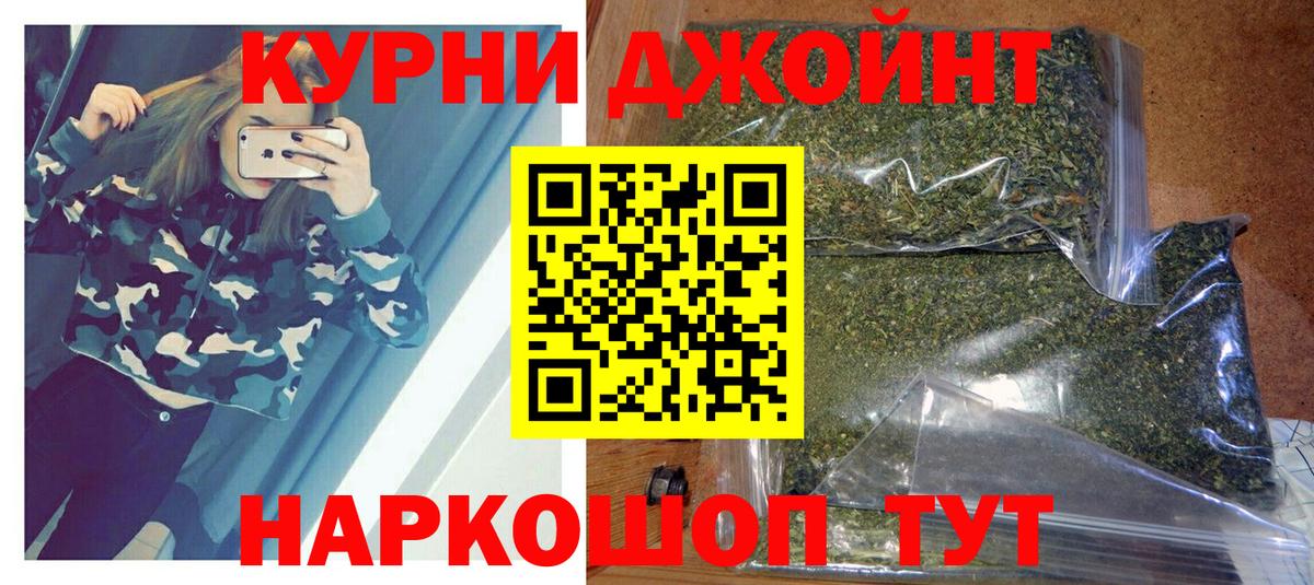 Бошки марихуана AK-47  Конопля семена  Шишки марихуана конопля  МАРИХУАНА конопля  Вход с VPN  Дубна 